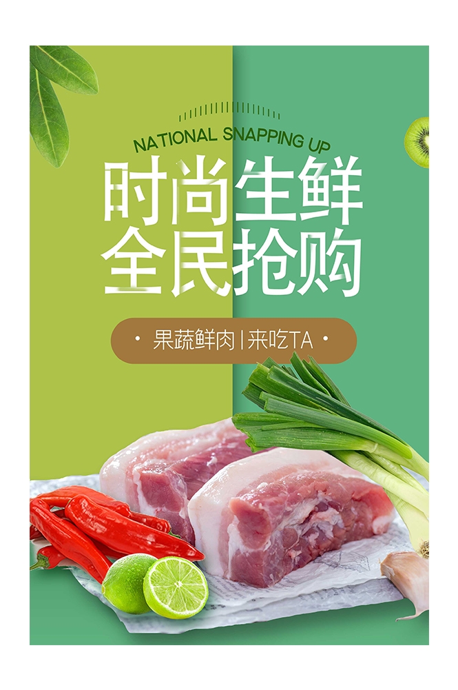 生鲜水果蔬菜店开业打折促销活动海报素材68