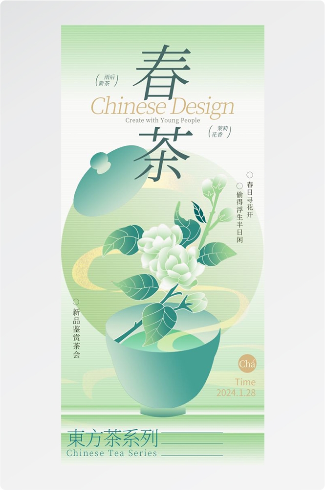 清明节手机壁纸宣传海报易拉宝素材22