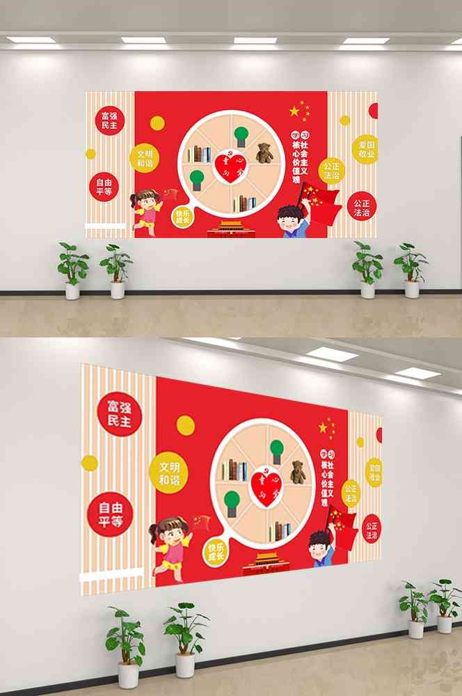 社会主义核心价值观文化墙走廊背景设计素材215