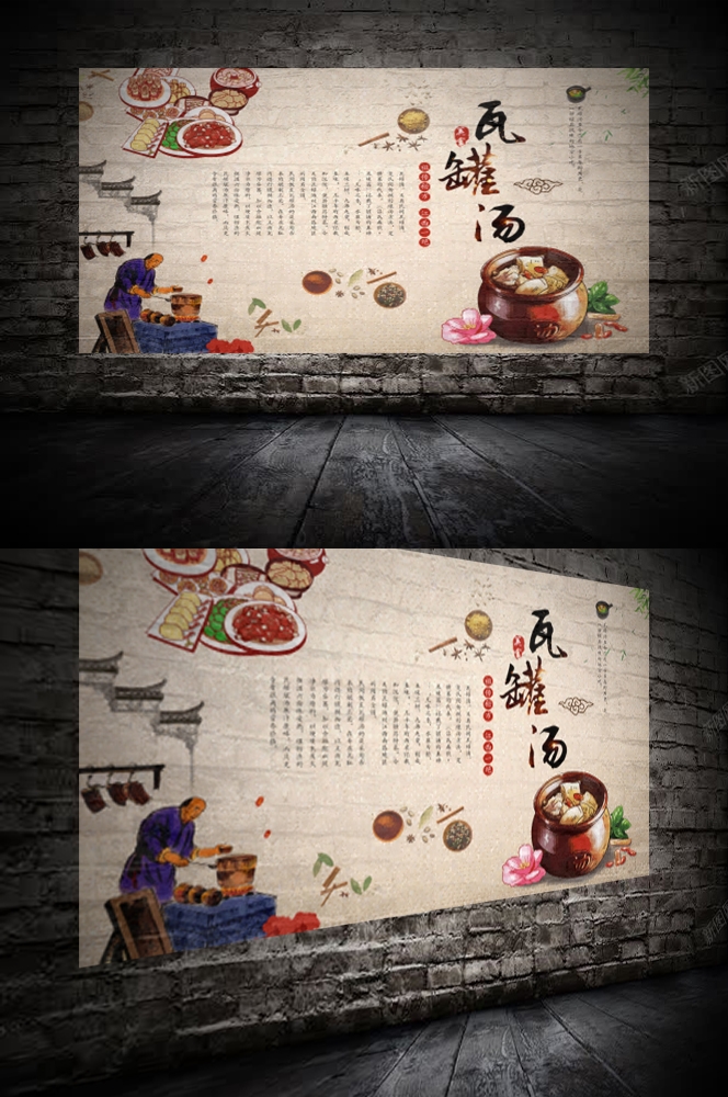 营养瓦罐汤老母鸡排骨汤壁画背景墙高清海报10
