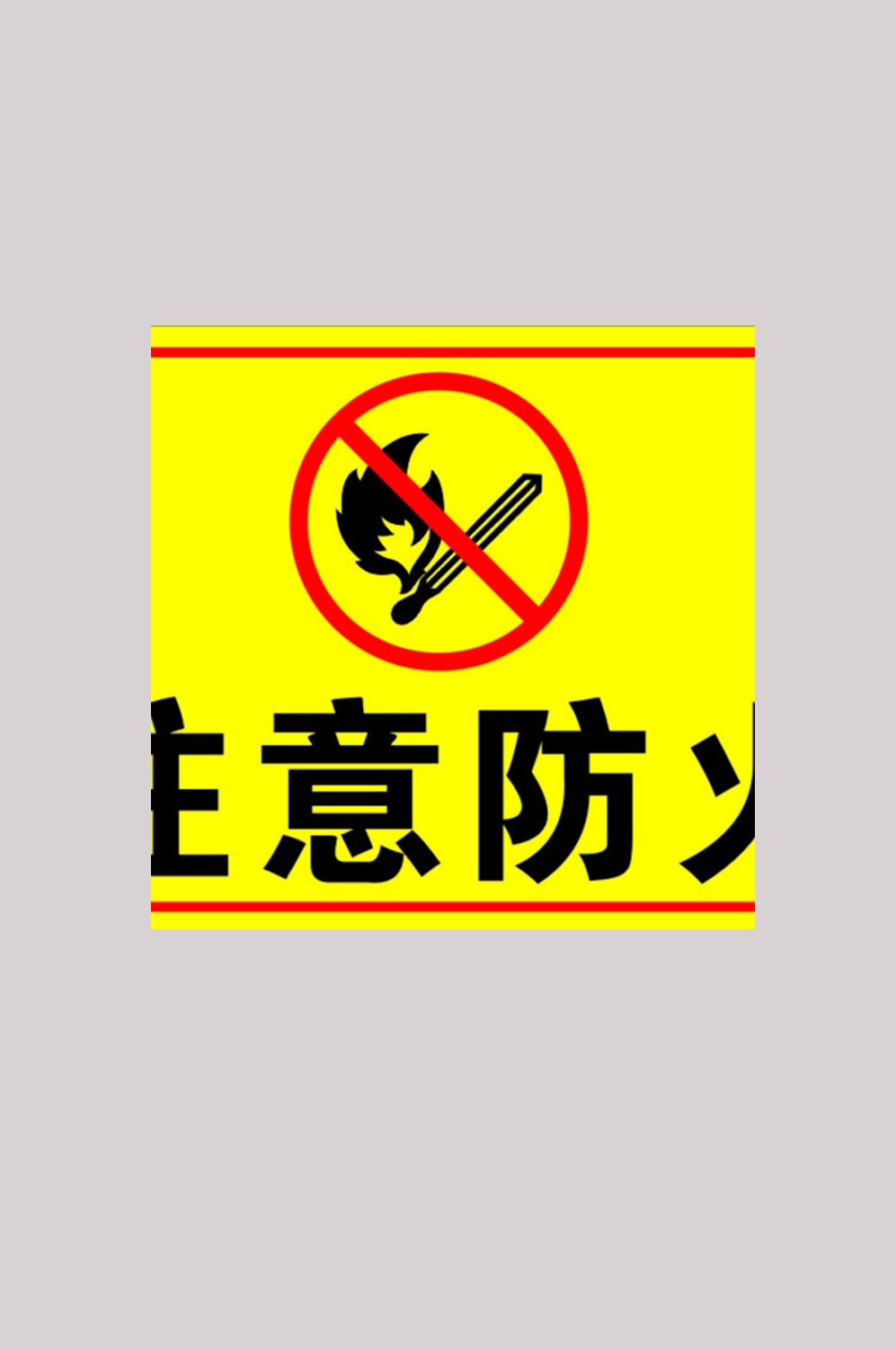 消防员人物器材插画免抠元素92