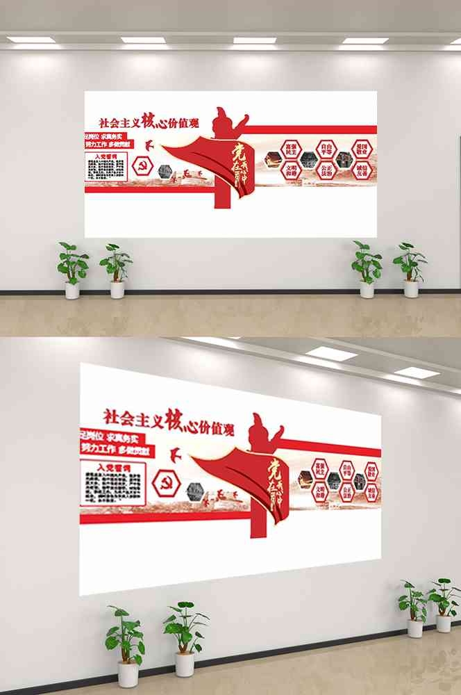 社会主义核心价值观文化墙走廊背景设计素材101