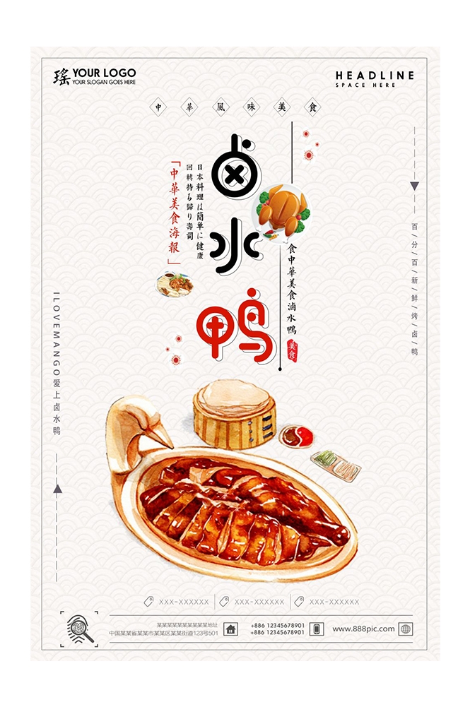 餐饮美食PSD海报模板卤水鸭卤水鹅菜品促销宣传单