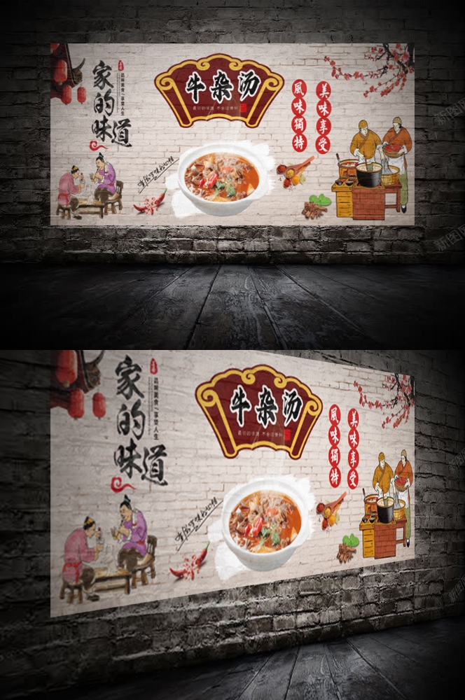 饭店复古牛肉汤牛杂汤海报壁画设计素材模板14