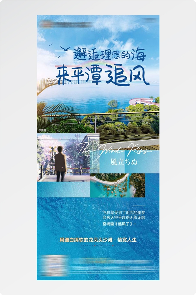 云南大理厦门鼓浪屿桂林北海青海景点旅游海报41