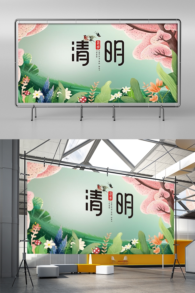 横版清明节踏青祭祖活动展板banner素材27