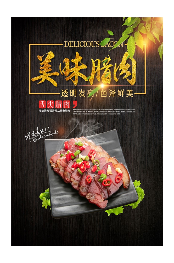 餐饮美食PSD海报背景模板烧烤烤肠小吃促销宣传单广告设计素材 (36)