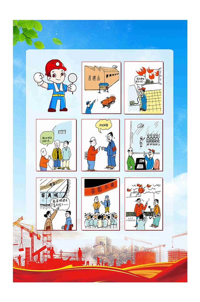 煤矿施工安全第一预防为主安全生产宣传漫画挂画海报素材2