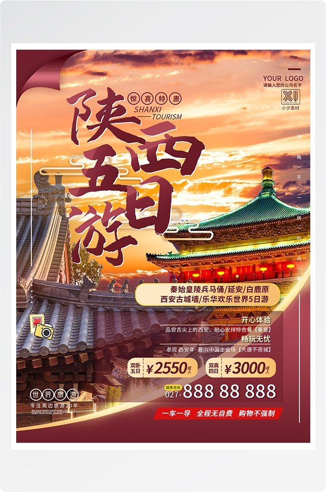 旅游旅行新疆西藏云南海南三亚城市景点宣传海报素材18