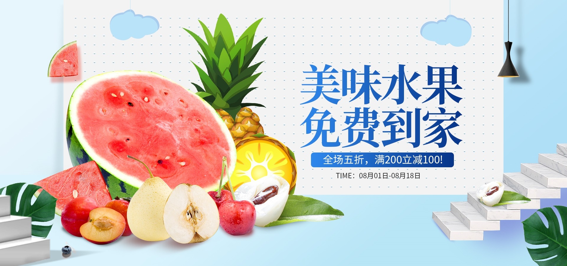 电商生鲜水果蔬菜海报banner灯箱素材背景24
