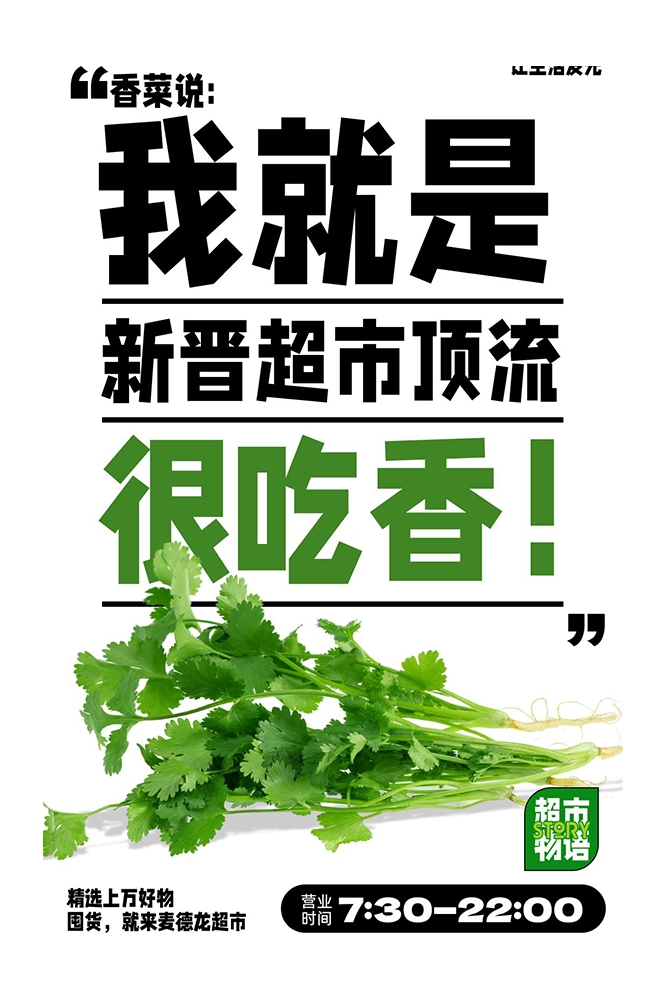 生鲜水果蔬菜店开业打折促销活动海报素材107
