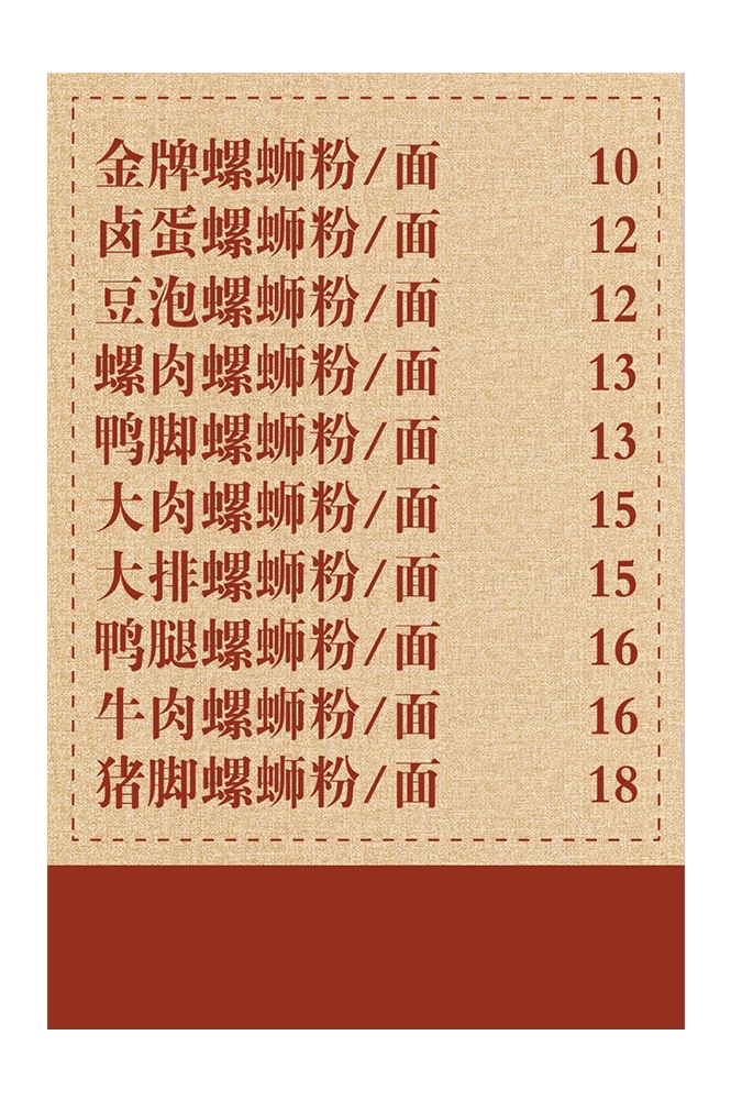 菜谱菜单海报素材 (95)