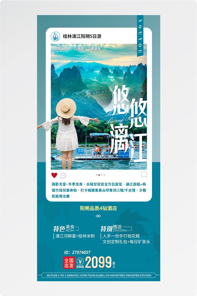 云南大理厦门鼓浪屿桂林北海青海景点旅游海报3