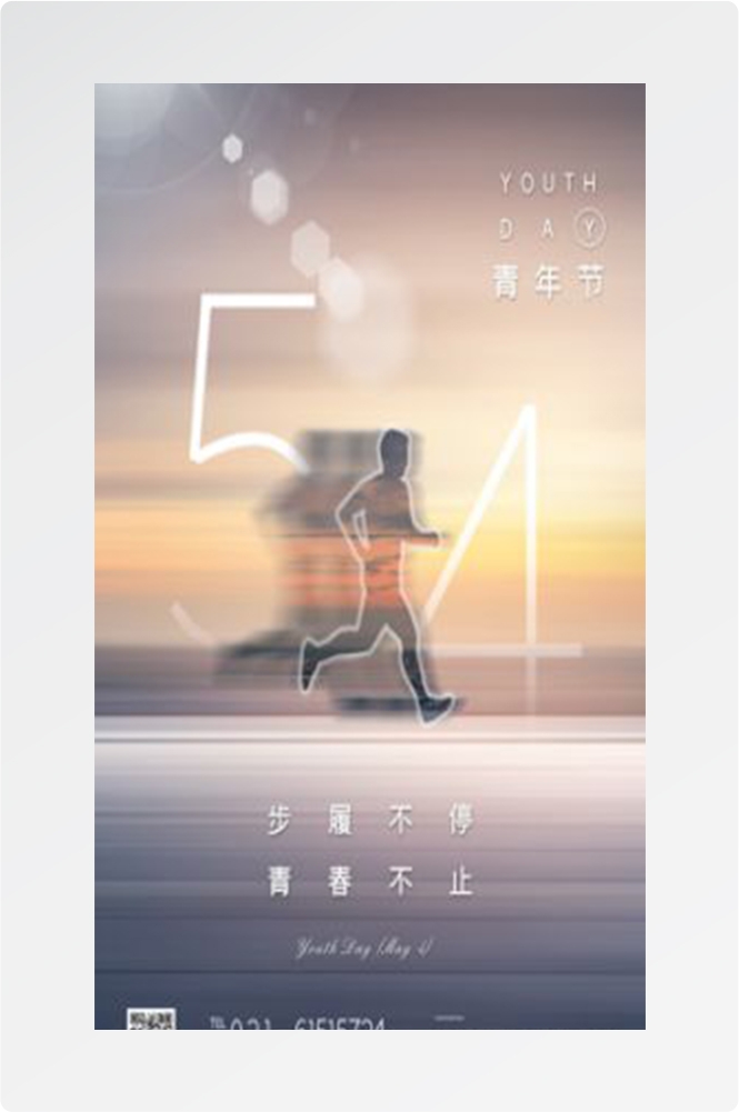 五四54青年节青春活力梦想励志校园企业宣传推广海报设计素材77