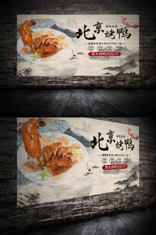 饭店餐厅正宗北京烤鸭壁画背景墙海报19