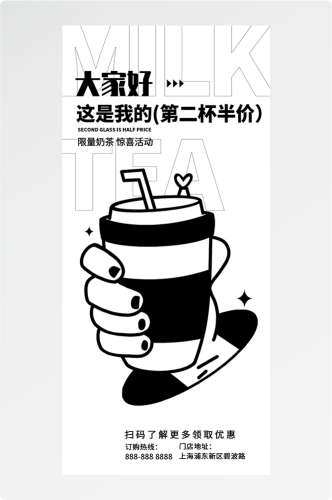 doodle 风潮流趣味线性描边活动招聘饮品美食插画海报1