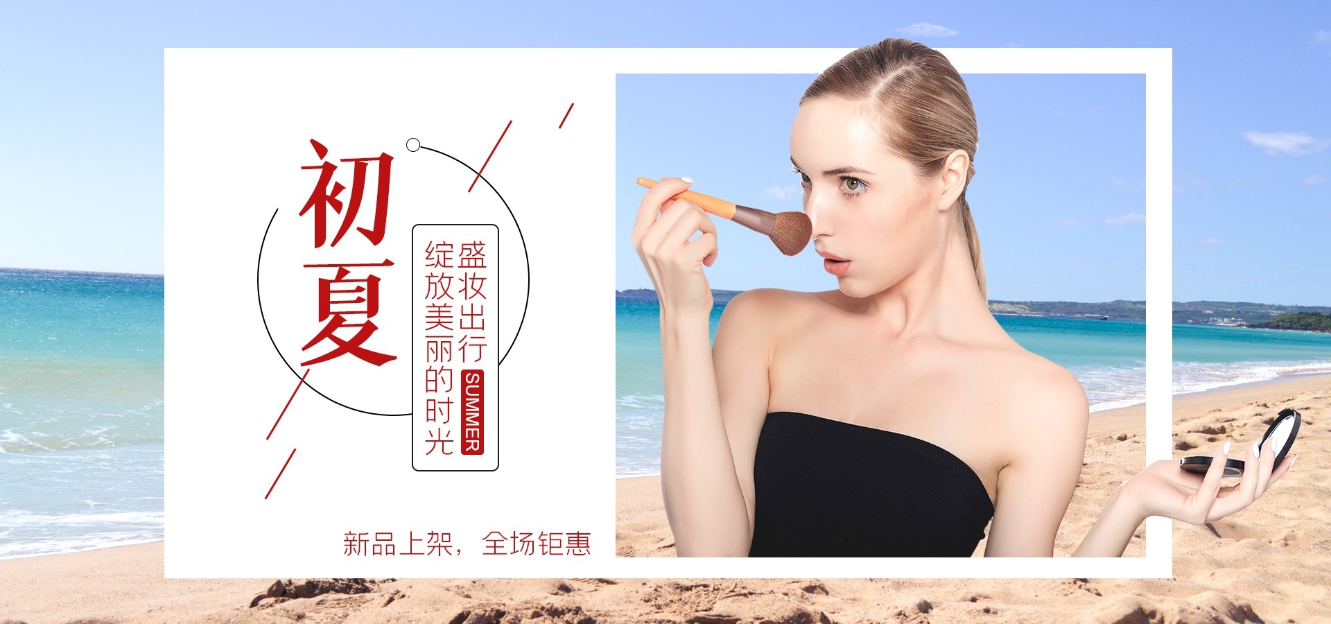 美容护肤化妆品海报背景banner轮播图素材12