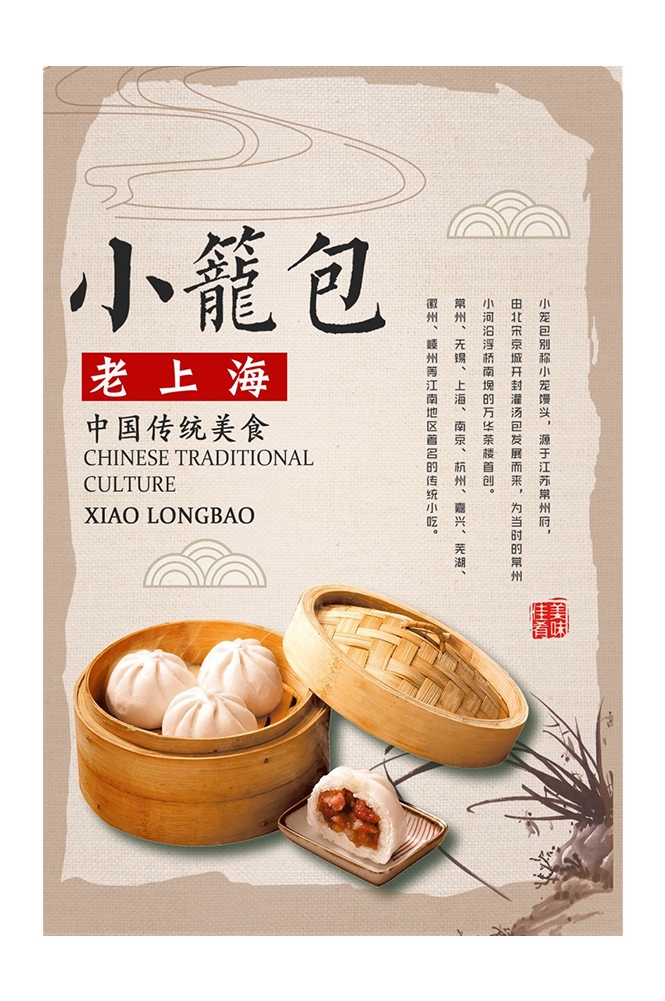 菜谱菜单海报素材 (188)