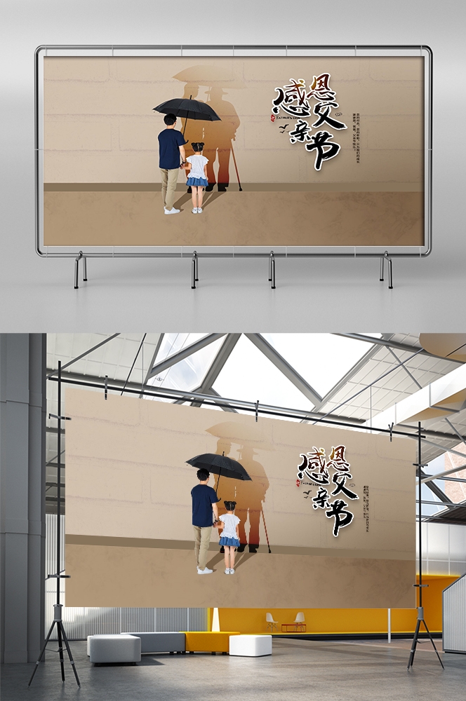 父亲节展板背景图banner设计素材37