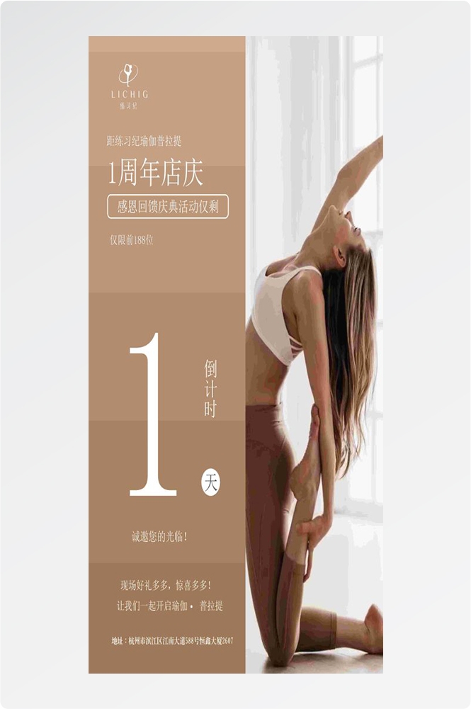 瑜伽普拉提运动健身形体海报课程表价目表海报73