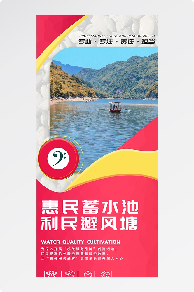 保护珍惜水资源水利展板海报易拉宝素材2