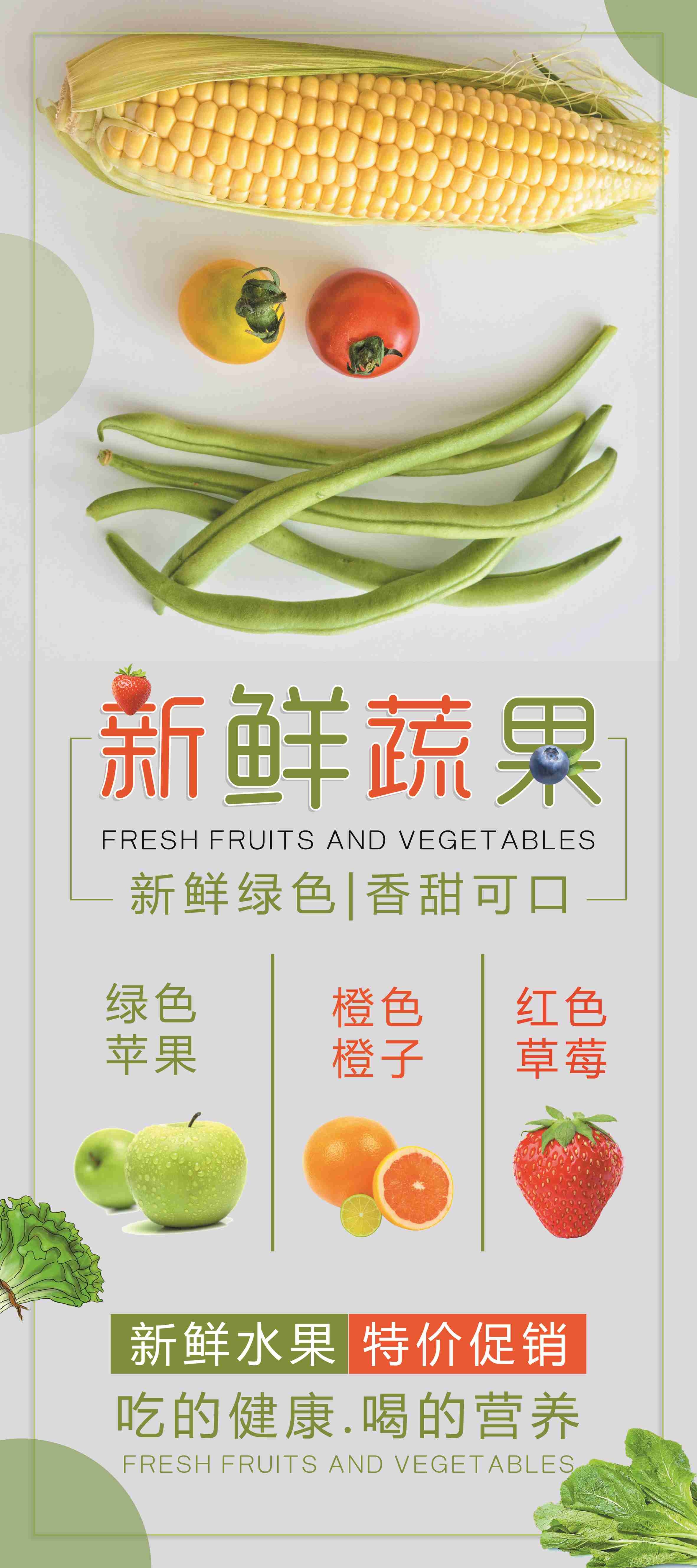 生鲜水果海鲜超市活动促销海报5
