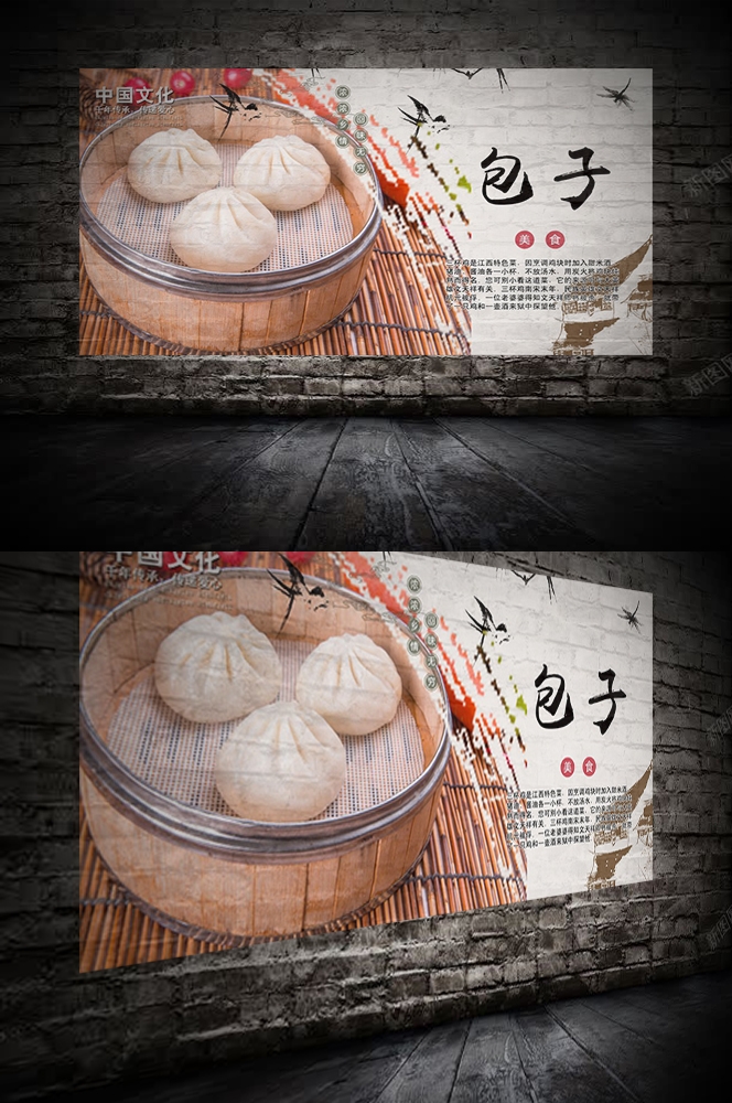 餐饮美食PSD海报背景模板包子鲜肉包菜包促销宣传单广告设计素材