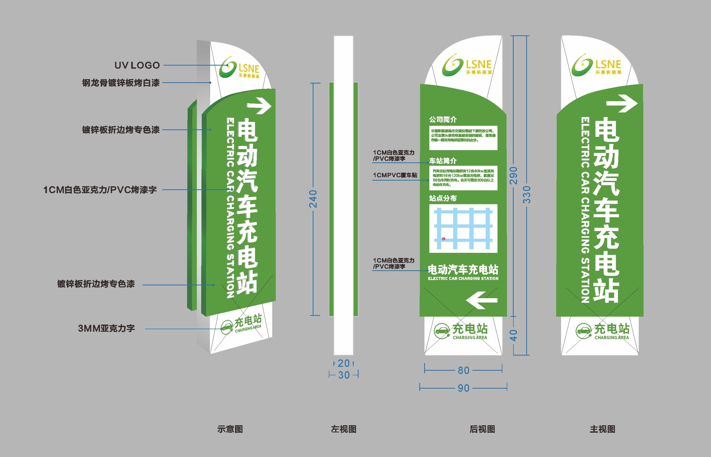 电动车充电桩充电标识标志导视素材8