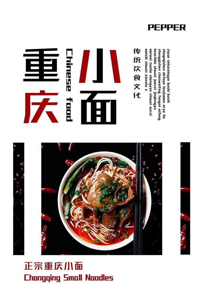 菜谱菜单海报素材 (4)