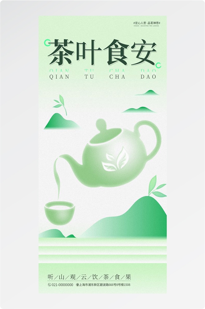 清明节手机壁纸宣传海报易拉宝素材4
