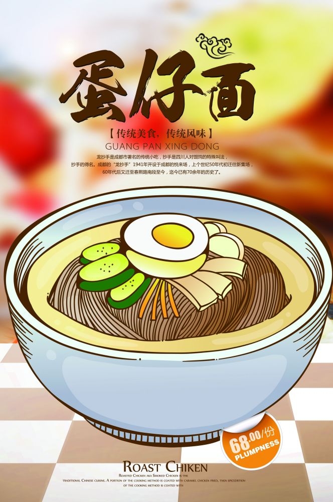 手绘国潮国风美食四川麻辣烫火锅餐饮辣椒祥云插画分层 (20)