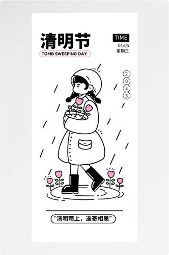 doodle 风潮流趣味线性描边活动招聘饮品美食插画海报110