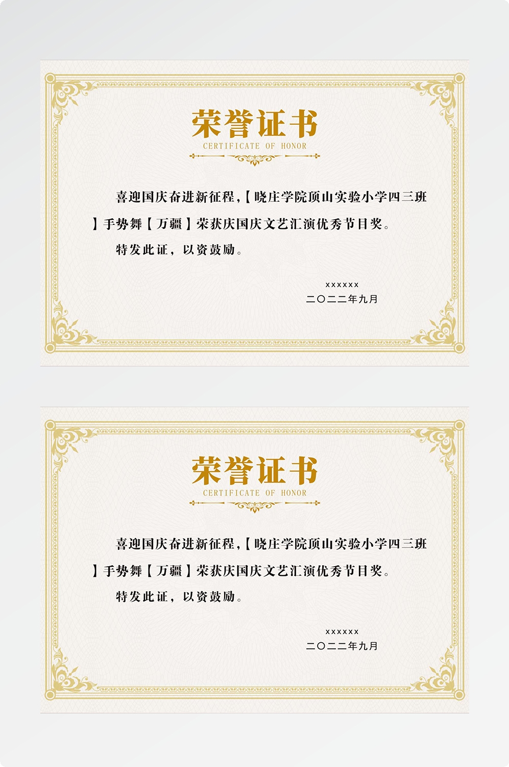 荣誉证书模板荣誉证书封面底纹书芯奖状内页获奖证书30