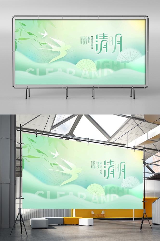 清明节展板海报背景素材11