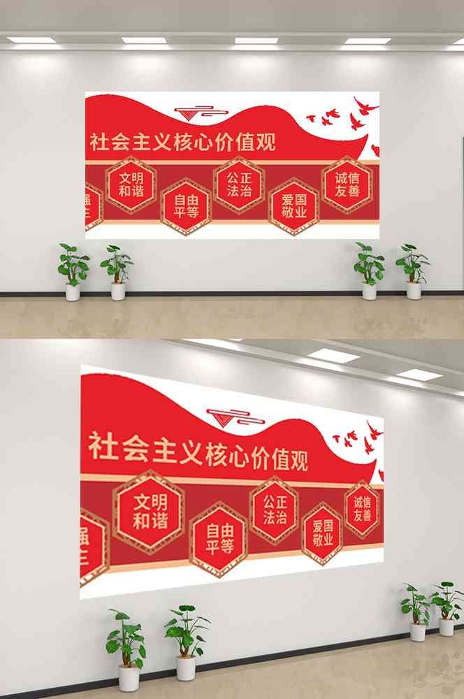 社会主义核心价值观文化墙走廊背景设计素材231