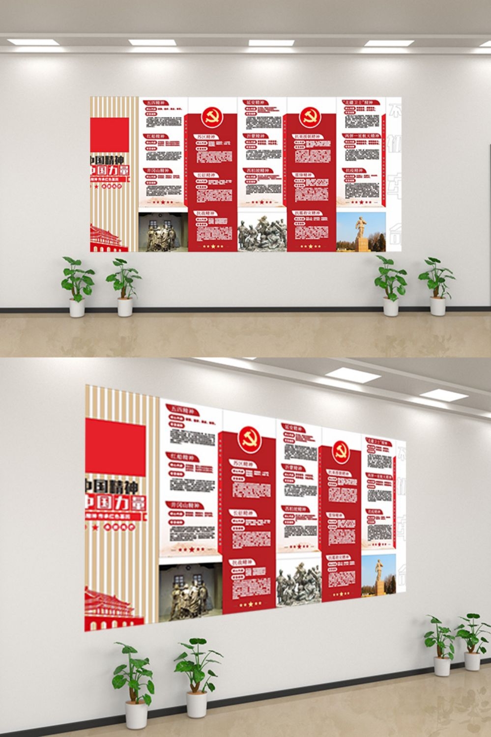 中国精神文化墙党建文化墙设计素材20