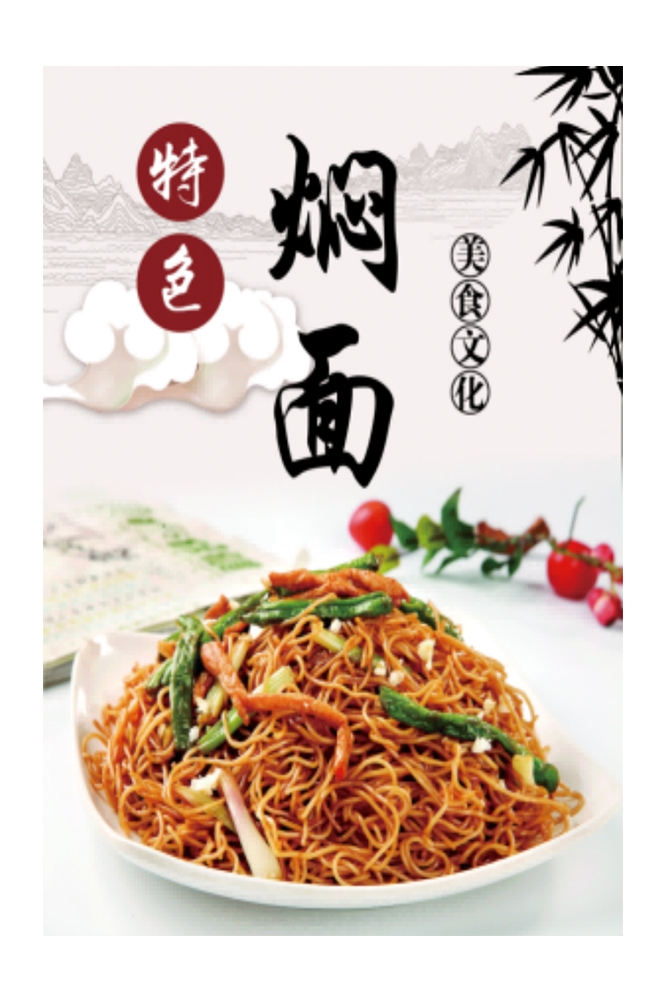 饭店复古墙贴铁锅焖面壁画灯箱装饰画PSD源文件素材模板1