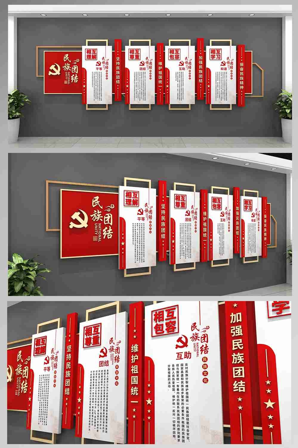 民族团结民族文化 文化墙5