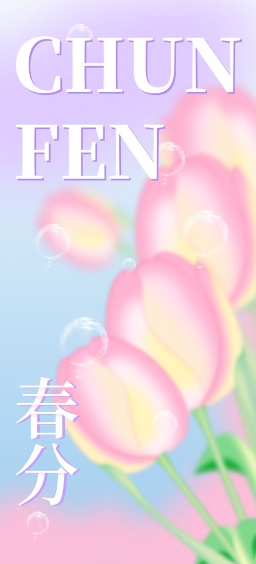 春分时令节气节日促销宣传插画背景海报16