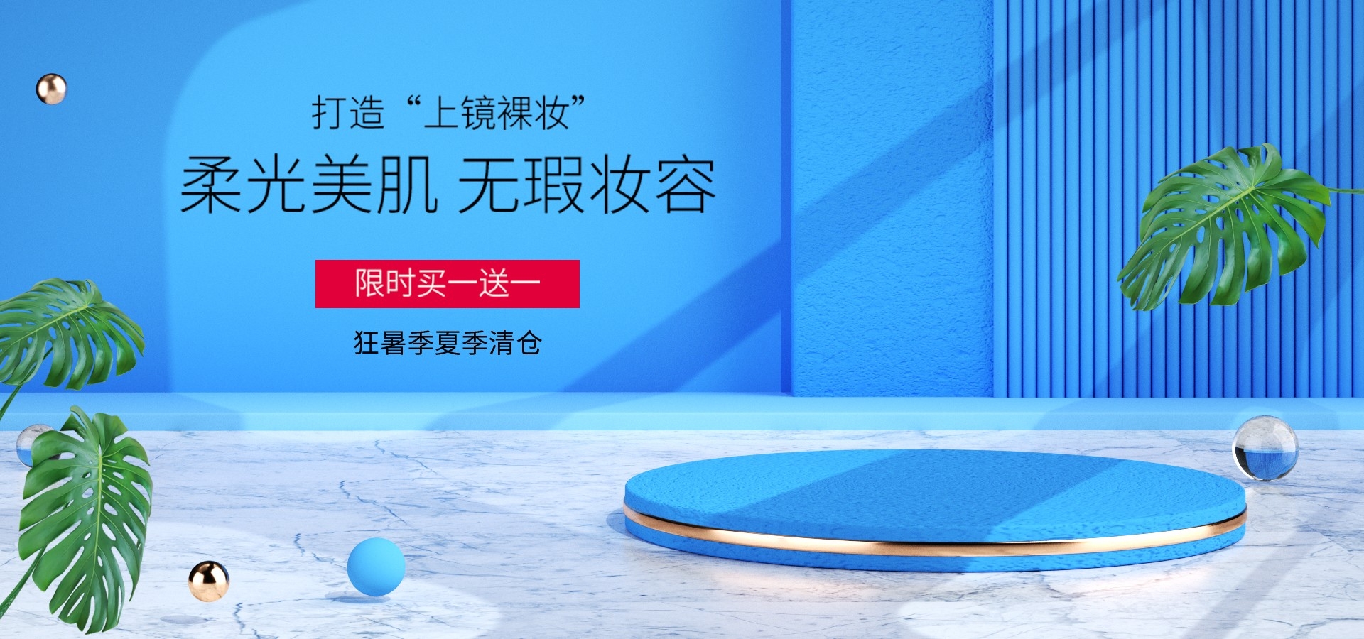 夏季上新夏季尚新狂暑清仓海报8