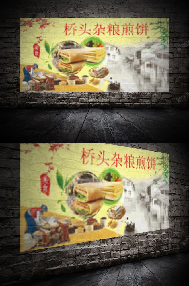 五谷杂粮煎饼果子小吃手抓饼早餐店壁画背景墙海报14