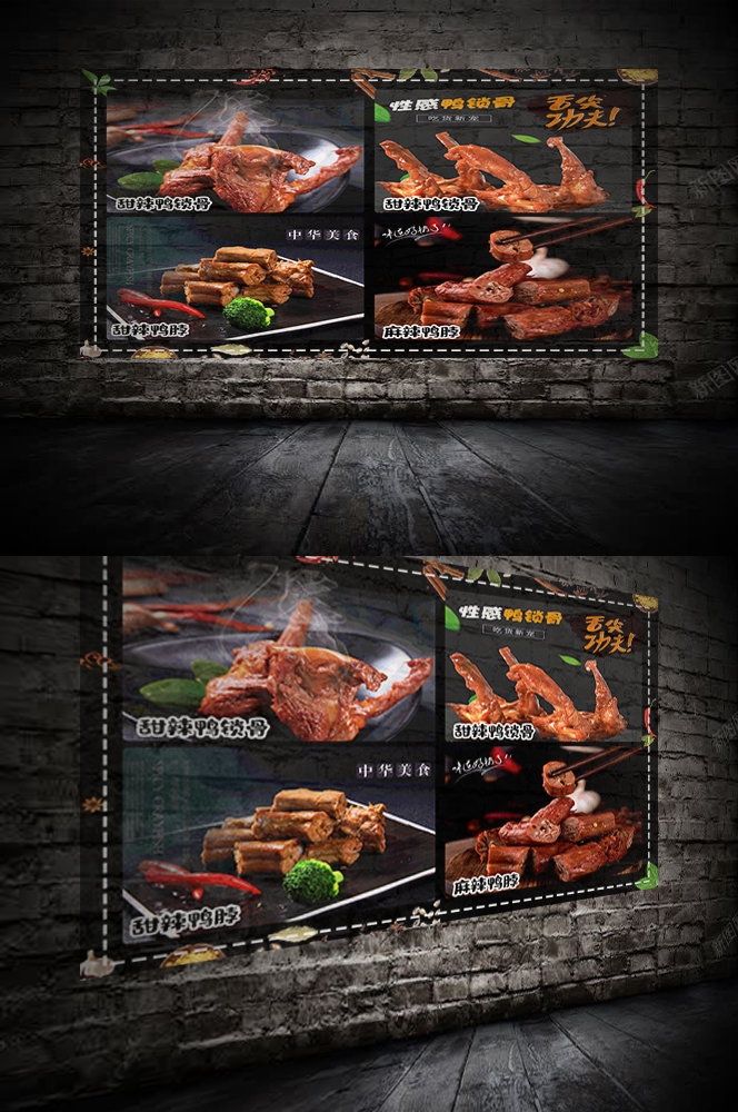 饭店复古特色美味卤味鲜卤海报背景墙绘壁画 (17)