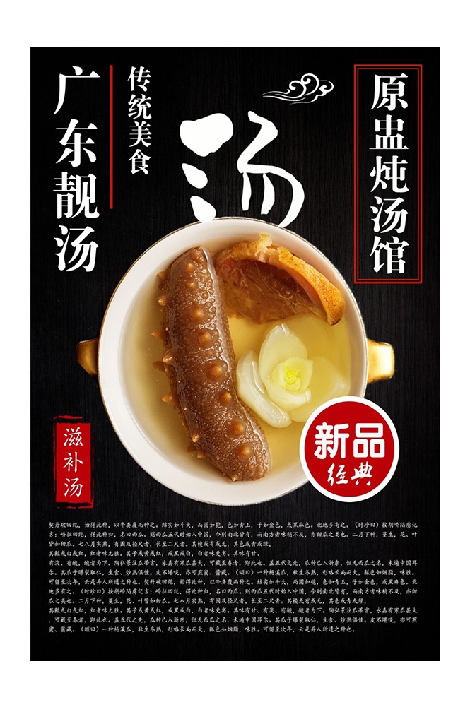 菜谱菜单海报素材 (78)