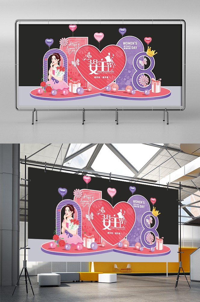 女神妇女节美陈装饰布置商城氛围造型设计图片素材PSD5