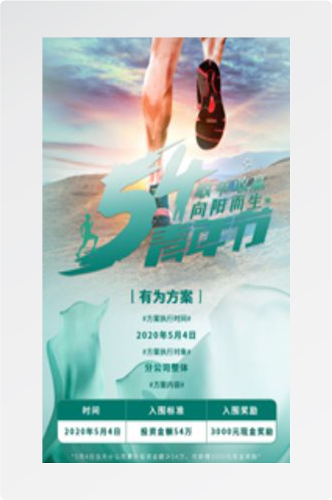 五四54青年节青春活力梦想励志校园企业宣传推广海报设计素材68
