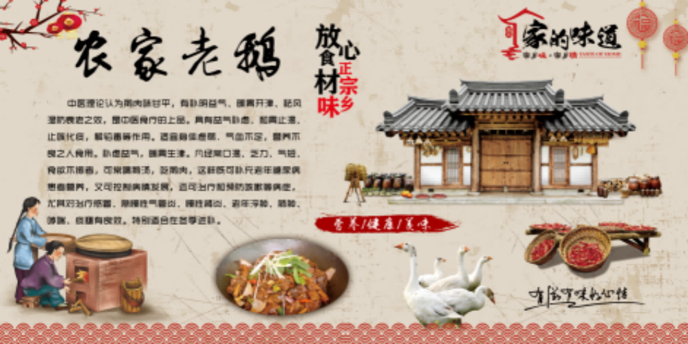 饭店美食农家东北铁锅炖美味地锅鸡壁画背景墙素材模板6