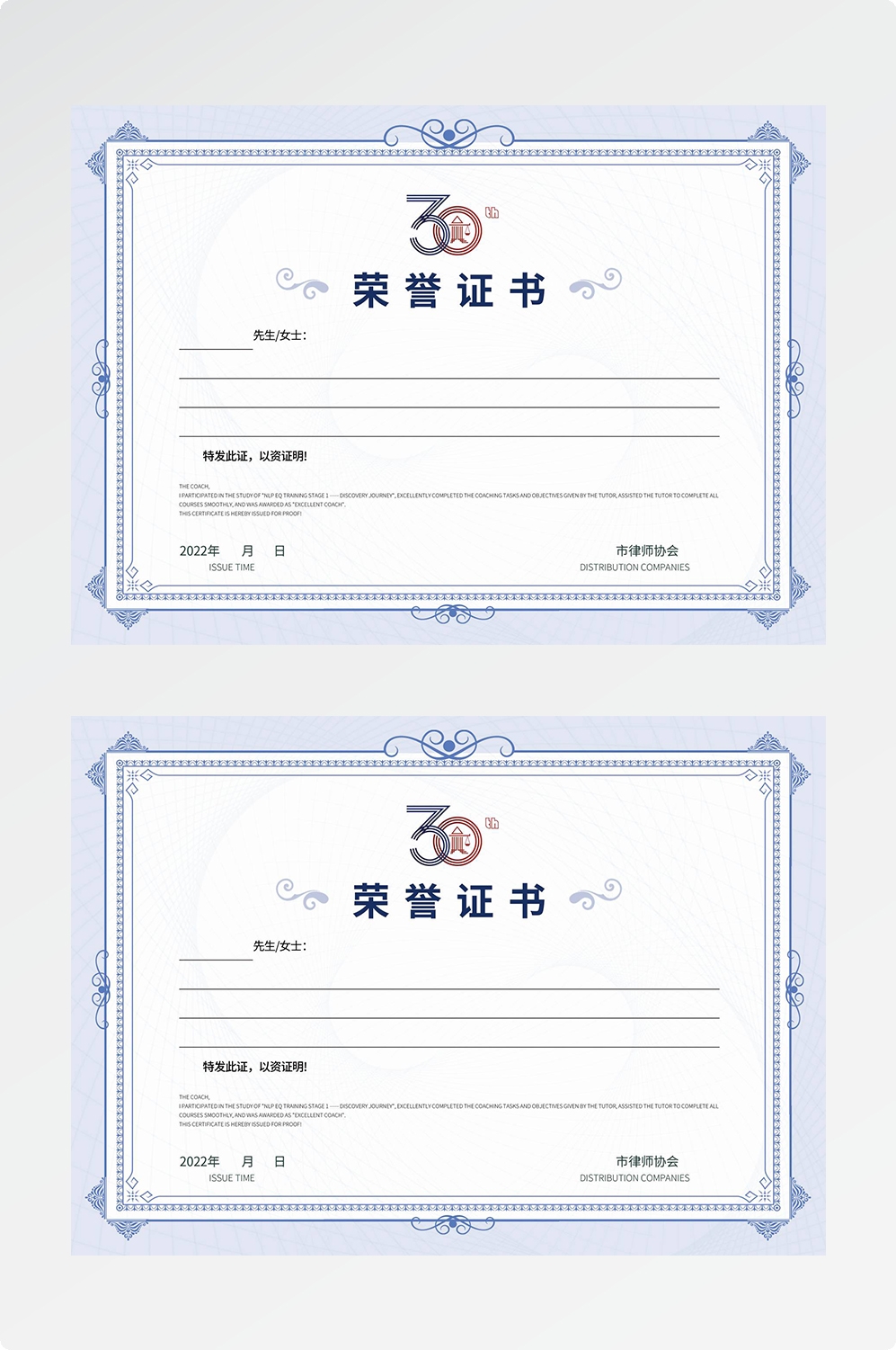 荣誉证书模板荣誉证书封面底纹书芯奖状内页获奖证书9