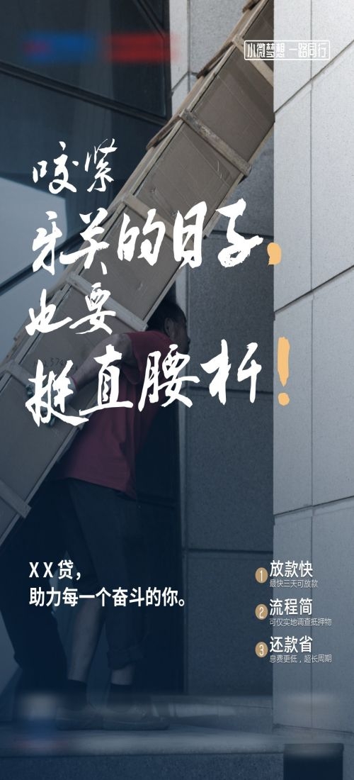 金融贷款车贷房贷信用贷装修贷经营贷理财证券基金海报40
