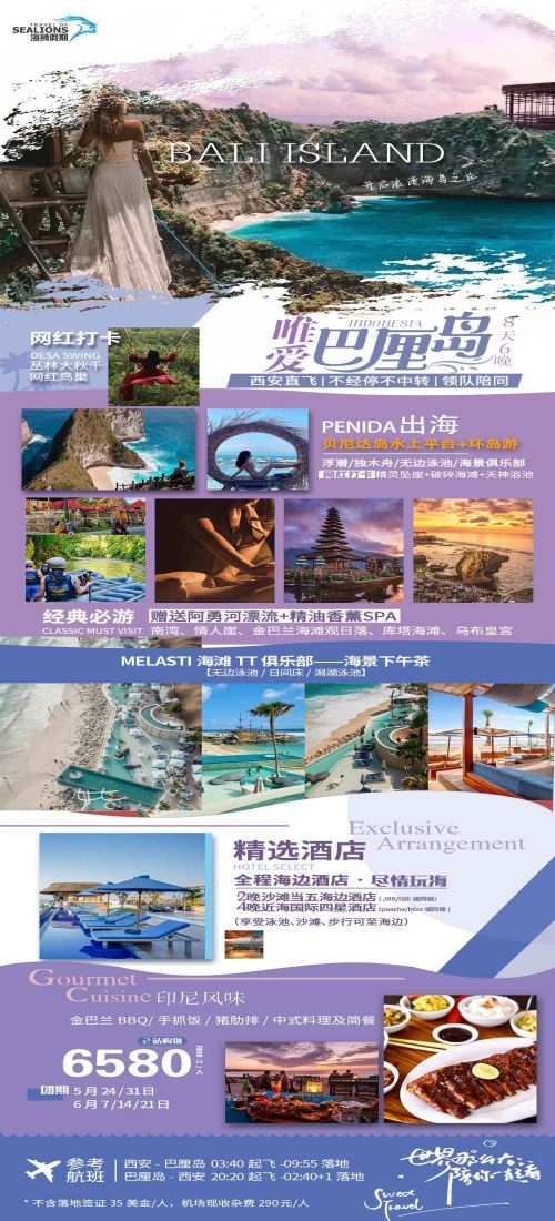 泰国东南亚曼谷普吉岛大皇宫芭提雅旅游海报素材82