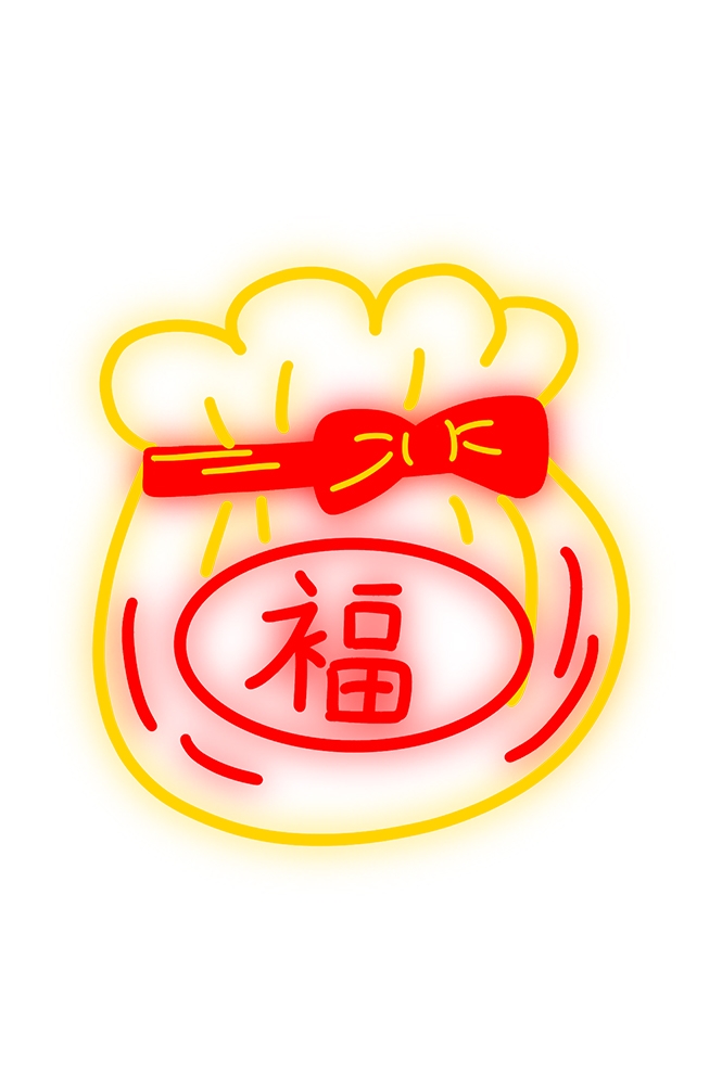 福袋钱袋插画图片装饰元素免抠素材100